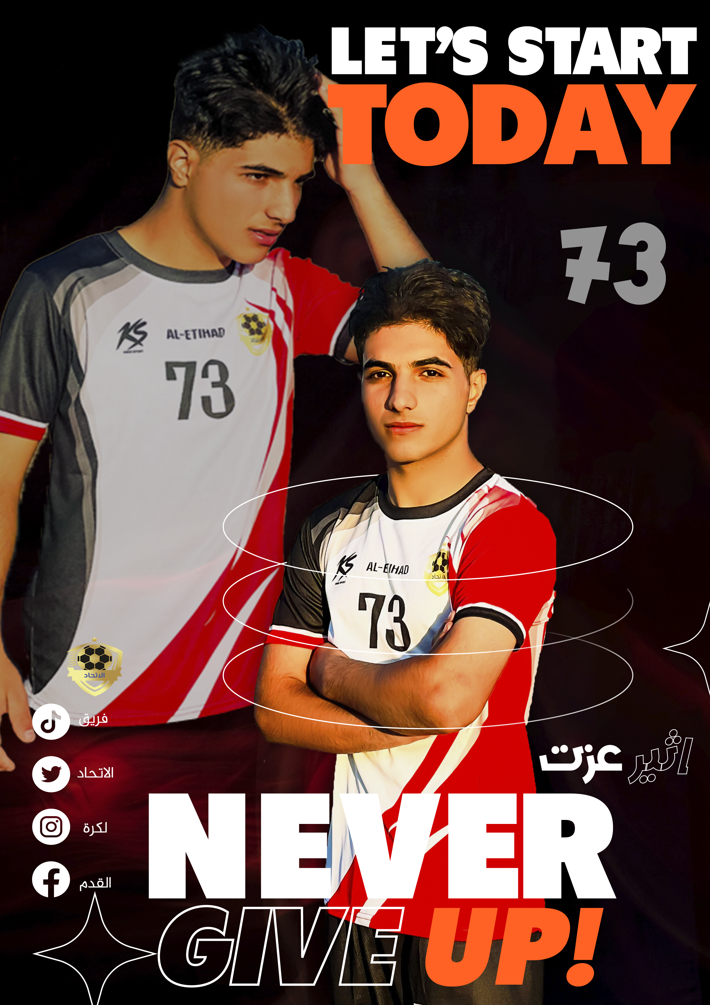 اللاعب: اثير عزت